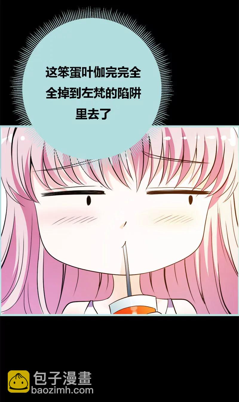 050 冰山总裁的陷阱-第50话