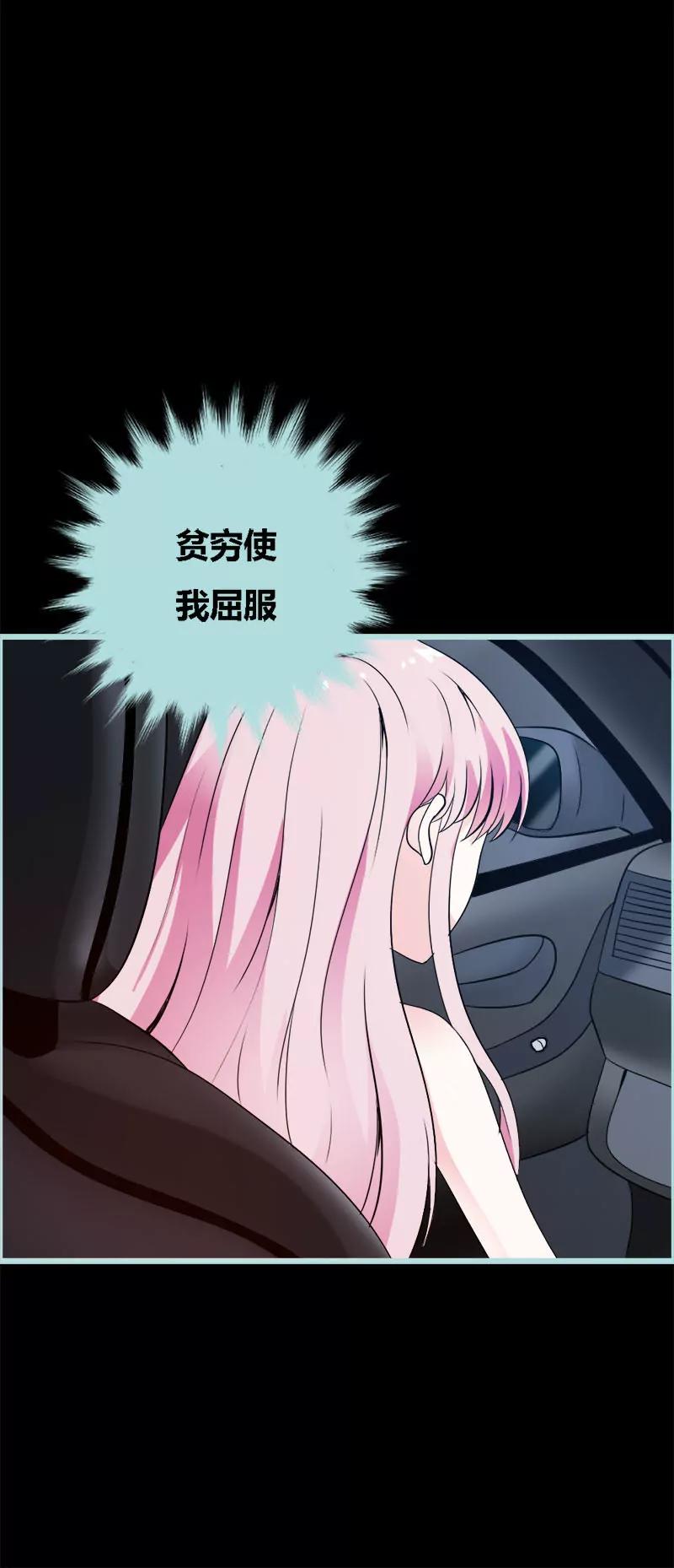 052 贫穷使我屈服-第52话