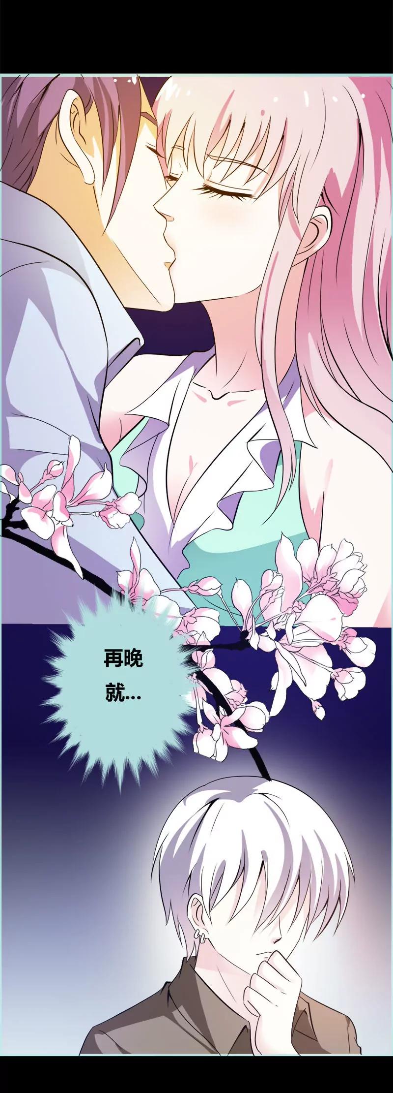 054 难道他们在一起？-第54话