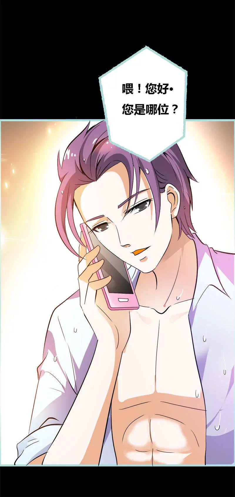 054 难道他们在一起？-第54话