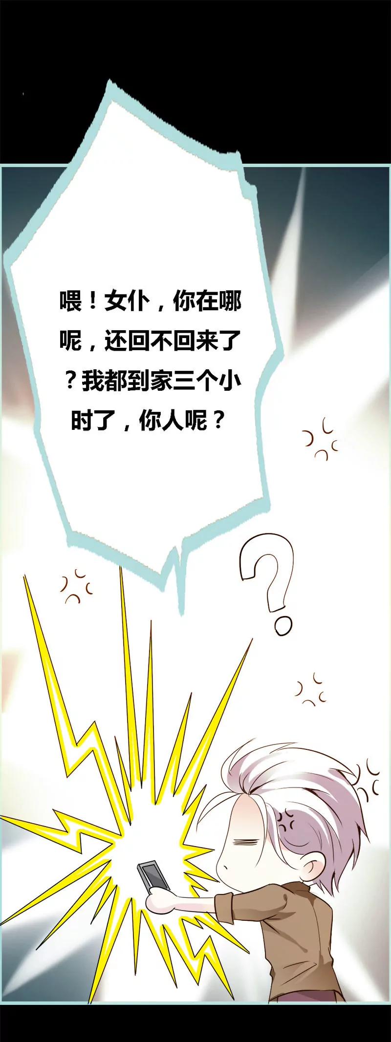 054 难道他们在一起？-第54话