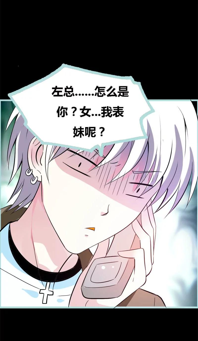 054 难道他们在一起？-第54话