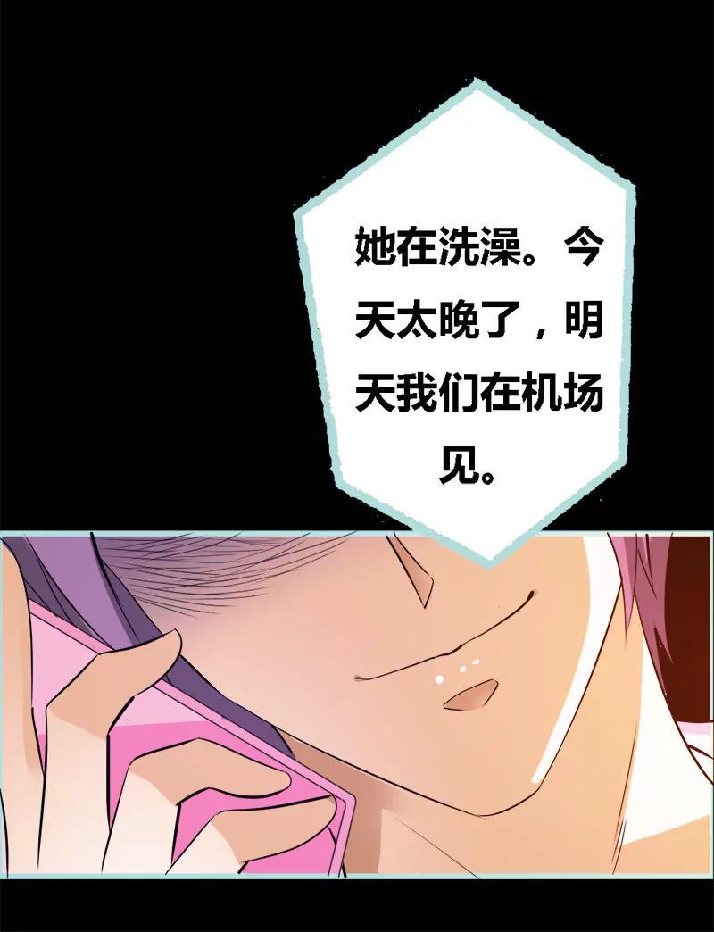 054 难道他们在一起？-第54话