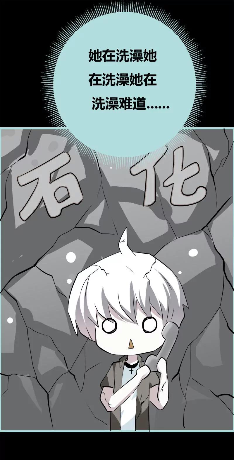 054 难道他们在一起？-第54话