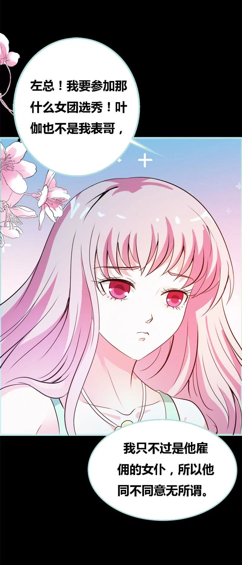 056 我会靠自己成功！-第56话