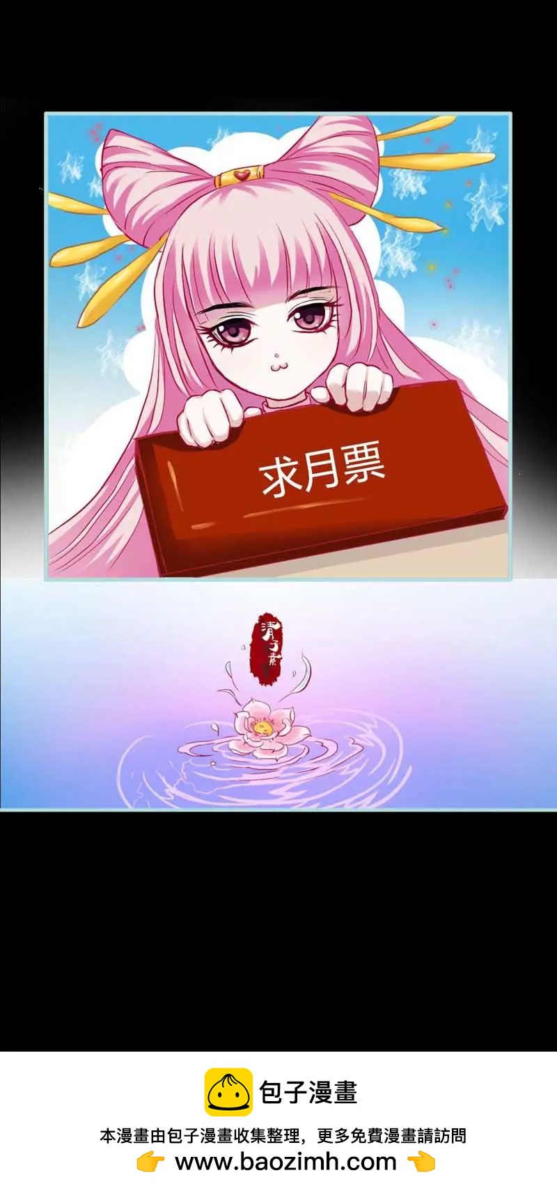 006 咦？怎么成了苏妲己？！-第6话