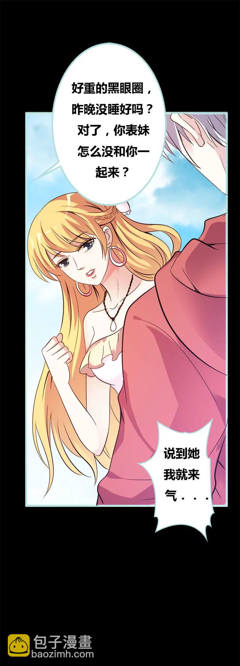 058 竟敢夜不归宿-第58话