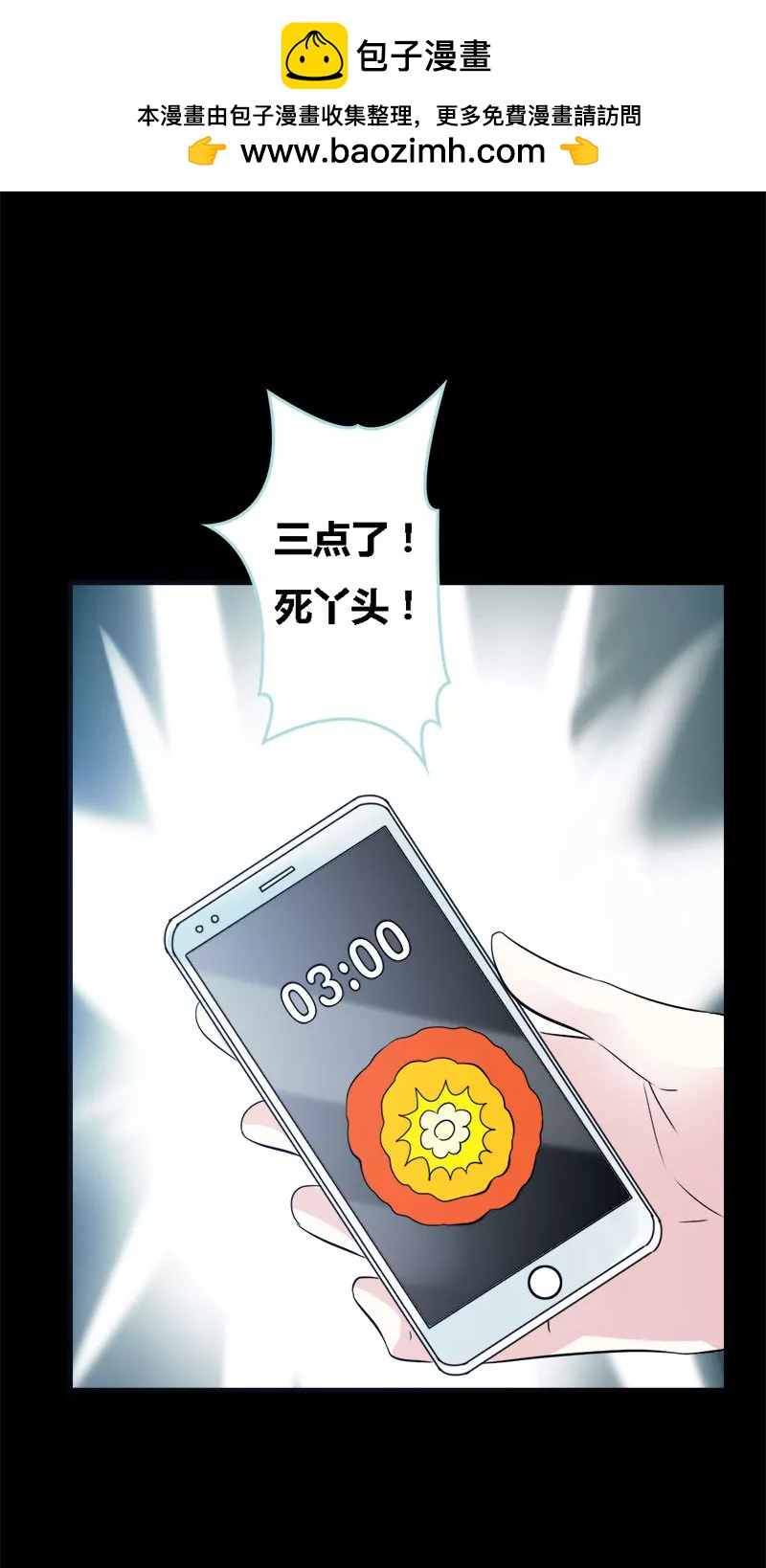 058 竟敢夜不归宿-第58话