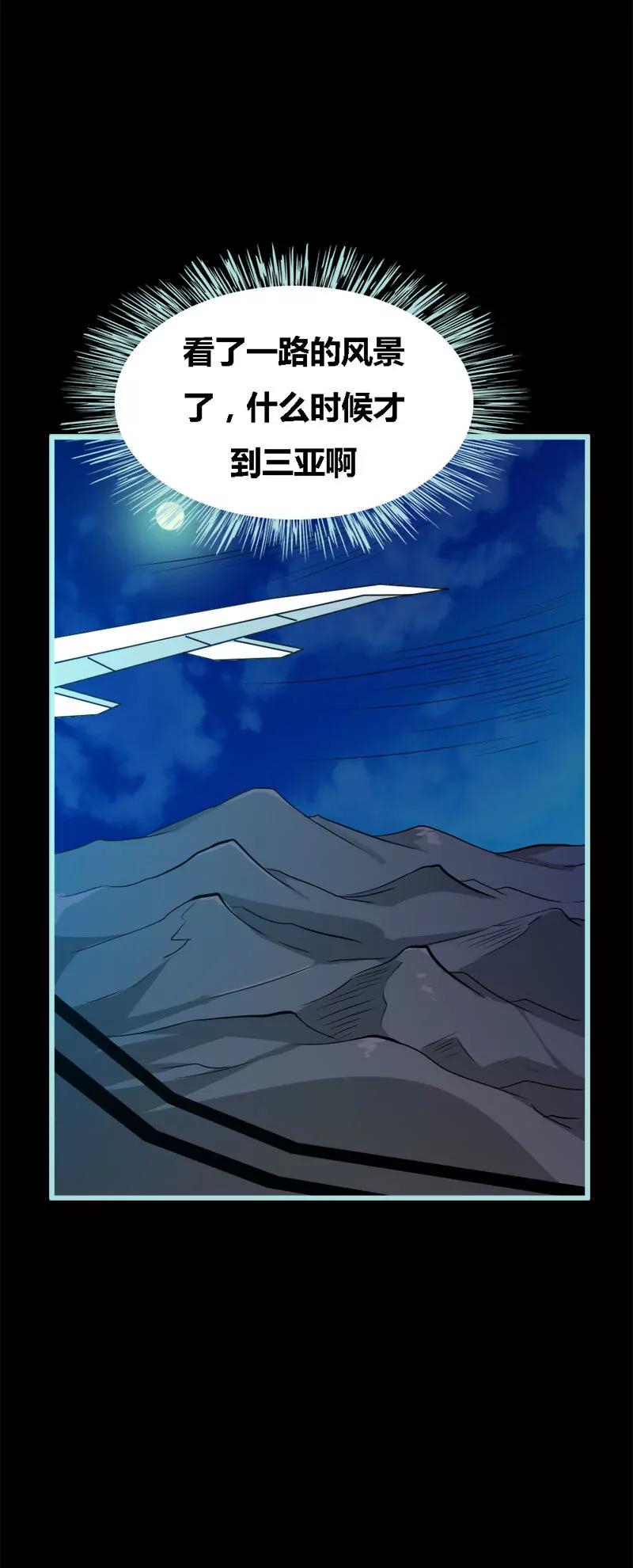 060 三亚之旅-第60话