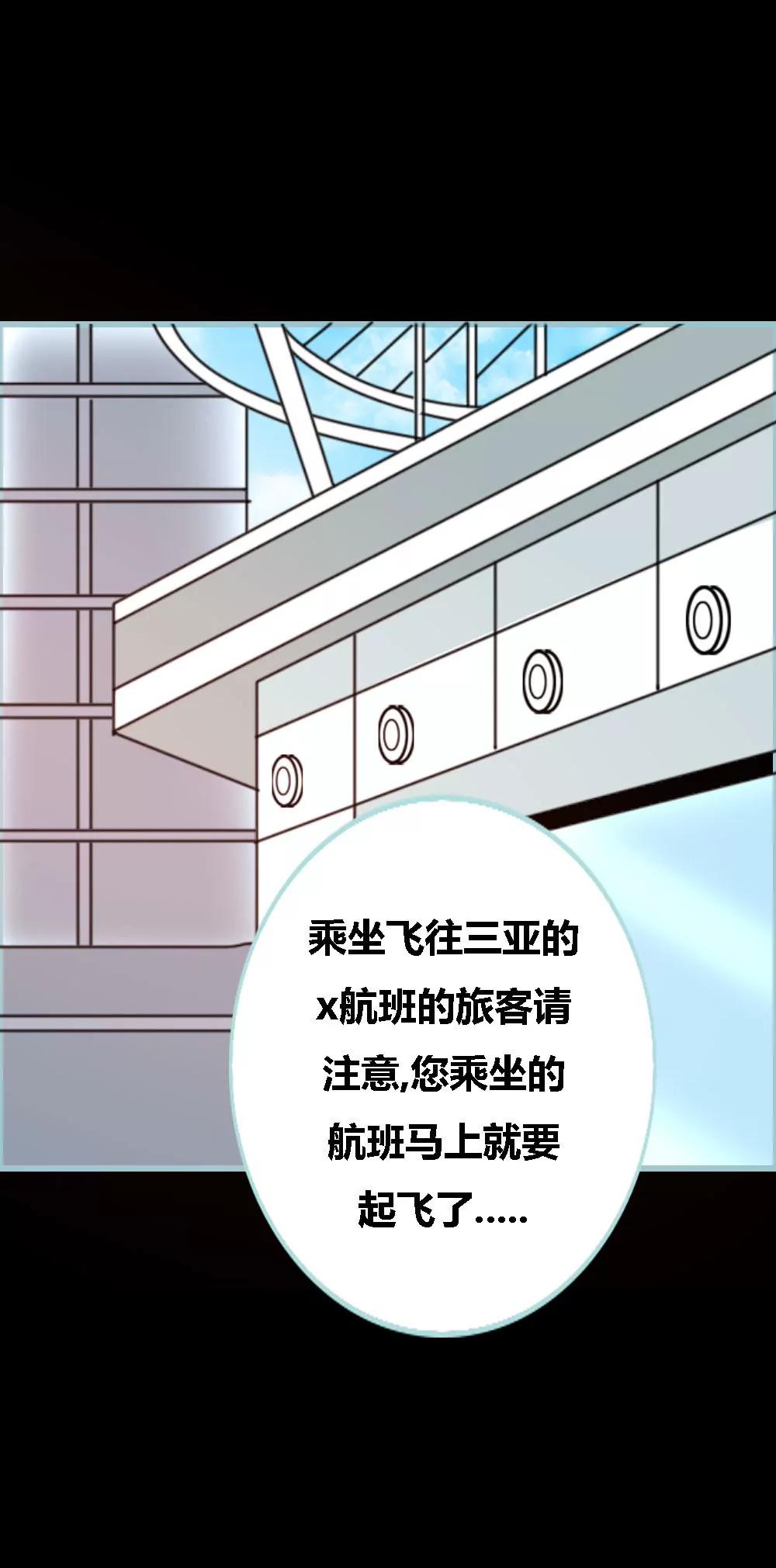 060 三亚之旅-第60话