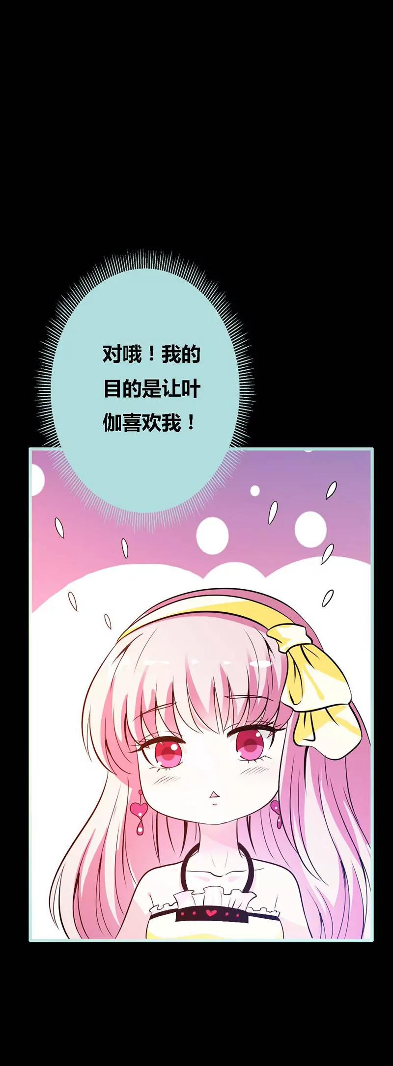 062 她想迷惑左梵！-第62话