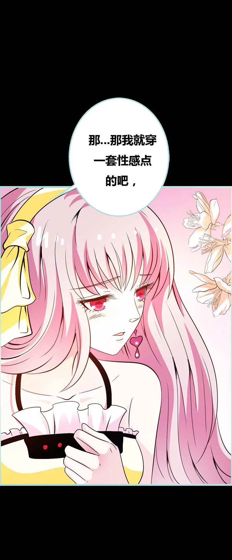 062 她想迷惑左梵！-第62话