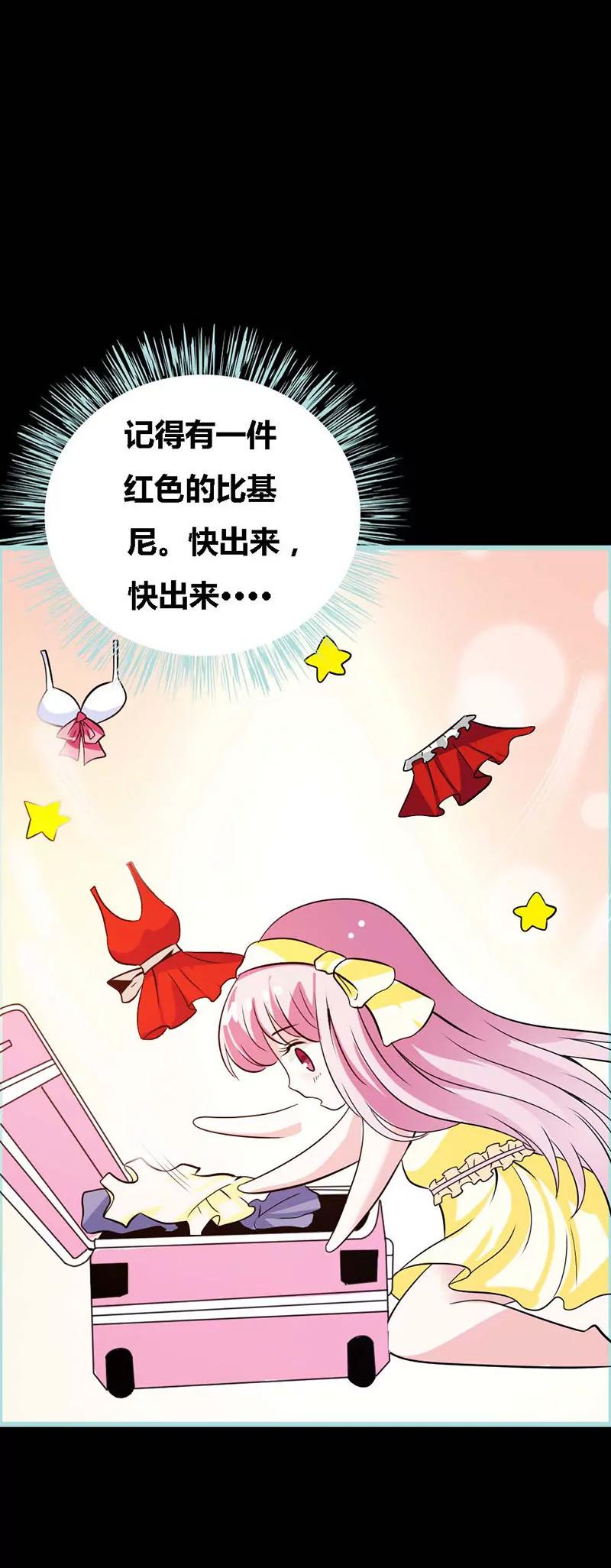 062 她想迷惑左梵！-第62话