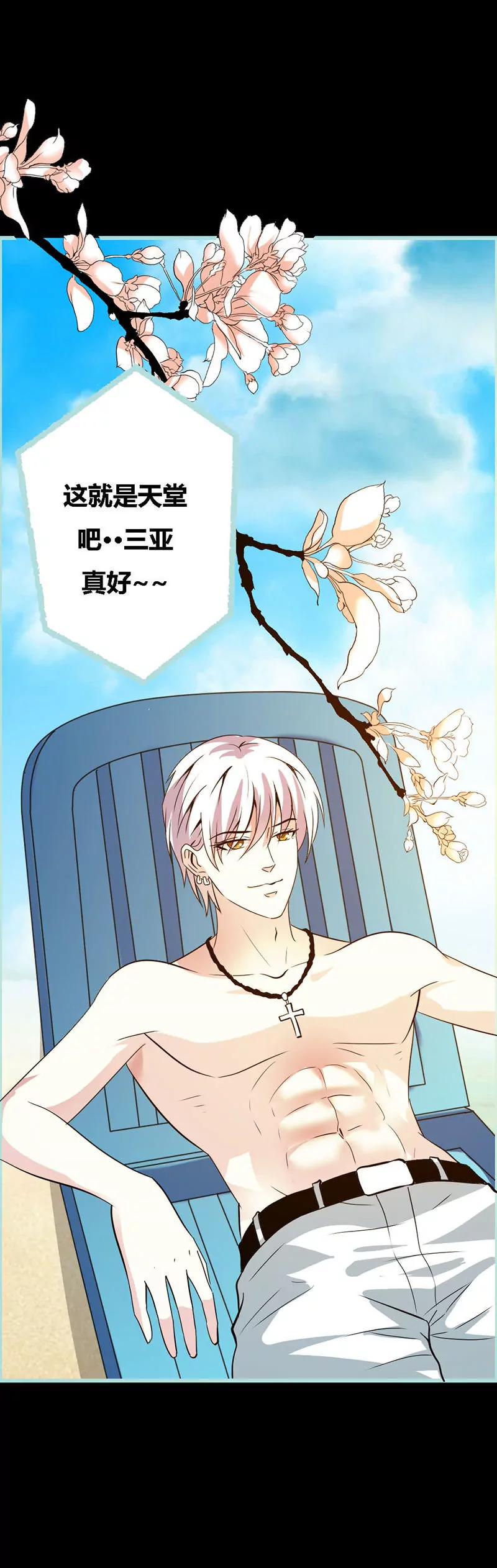 062 她想迷惑左梵！-第62话