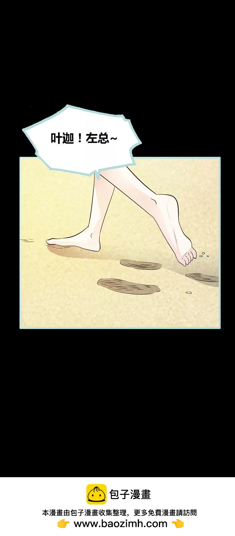 062 她想迷惑左梵！-第62话