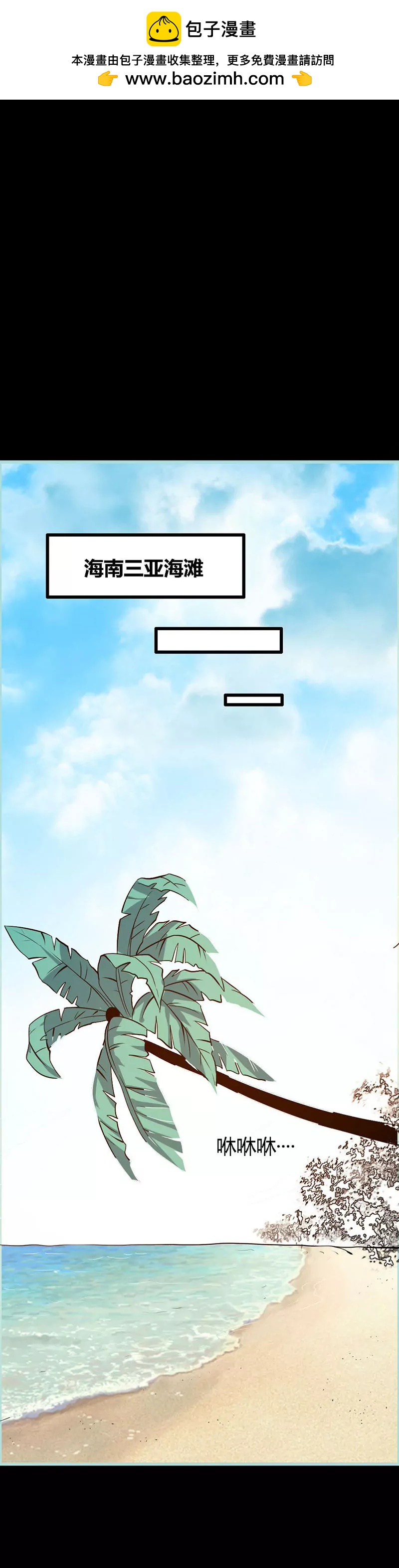 062 她想迷惑左梵！-第62话