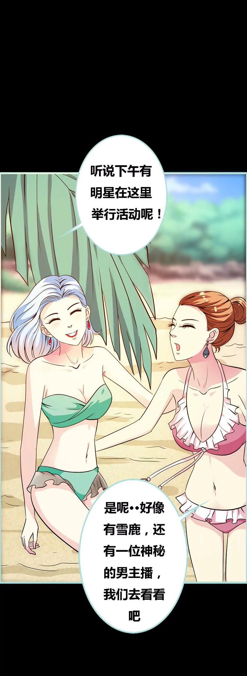 062 她想迷惑左梵！-第62话