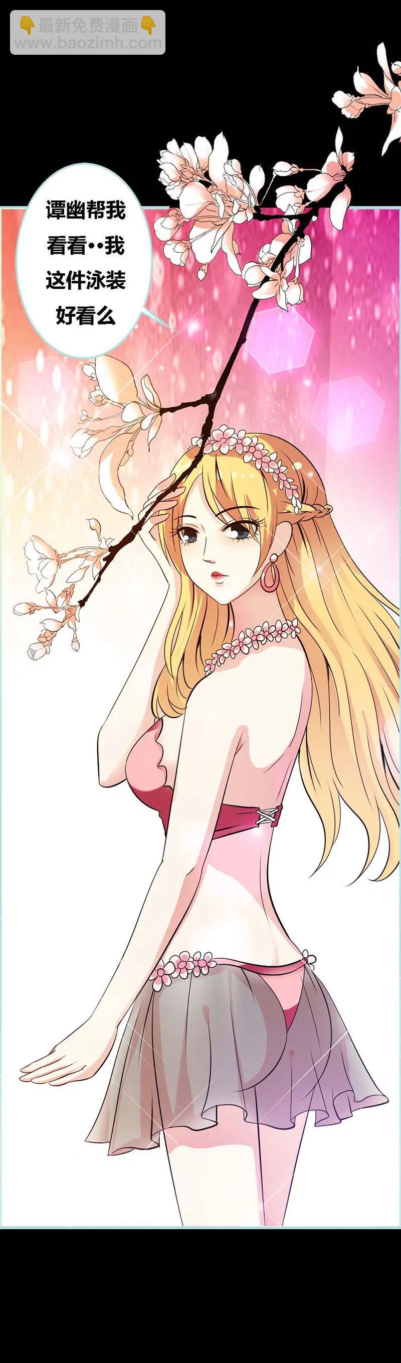 062 她想迷惑左梵！-第62话