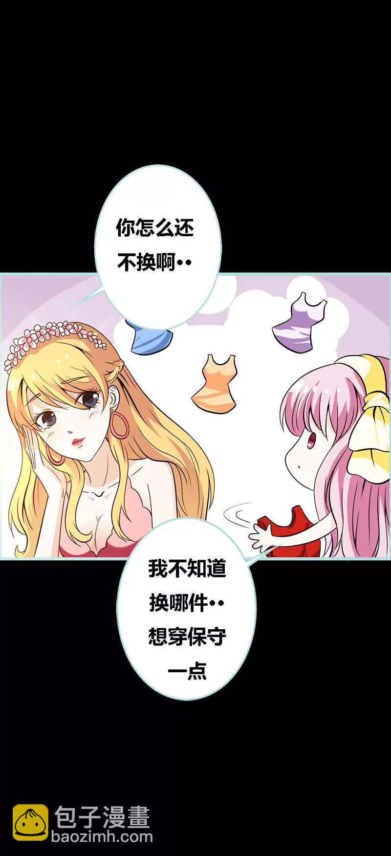 062 她想迷惑左梵！-第62话