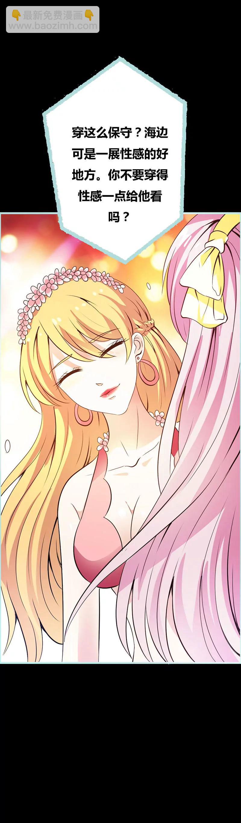 062 她想迷惑左梵！-第62话