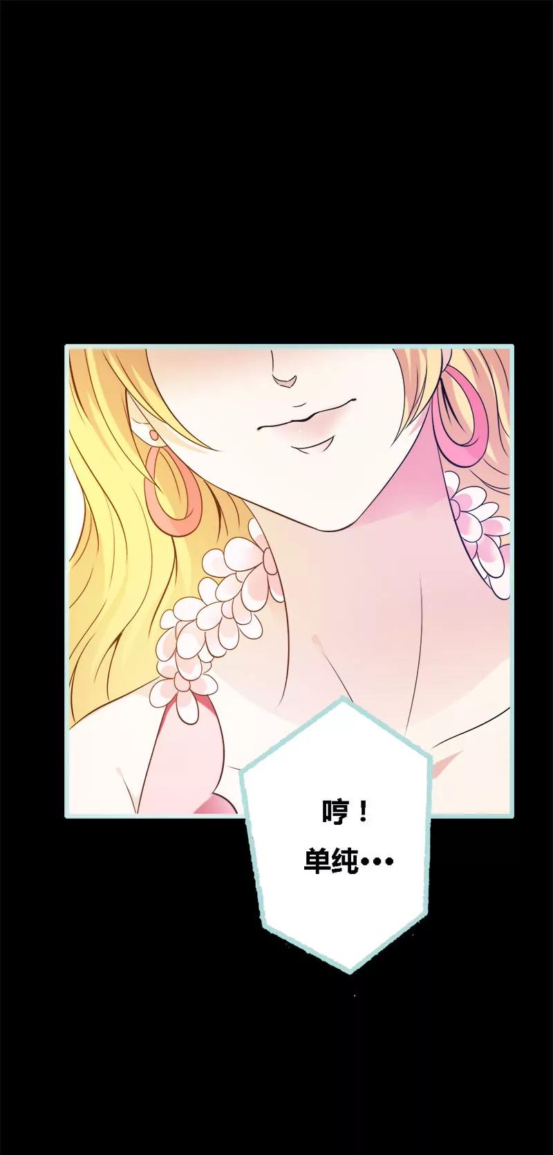 064 我会让他爱上你-第64话