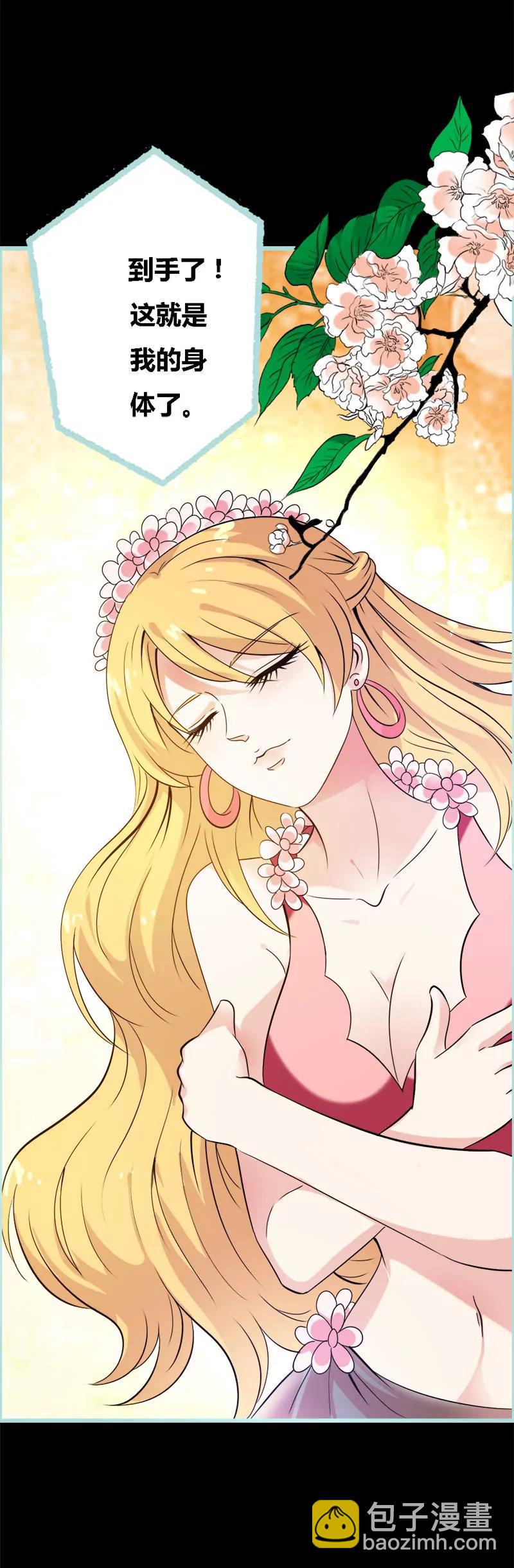 064 我会让他爱上你-第64话