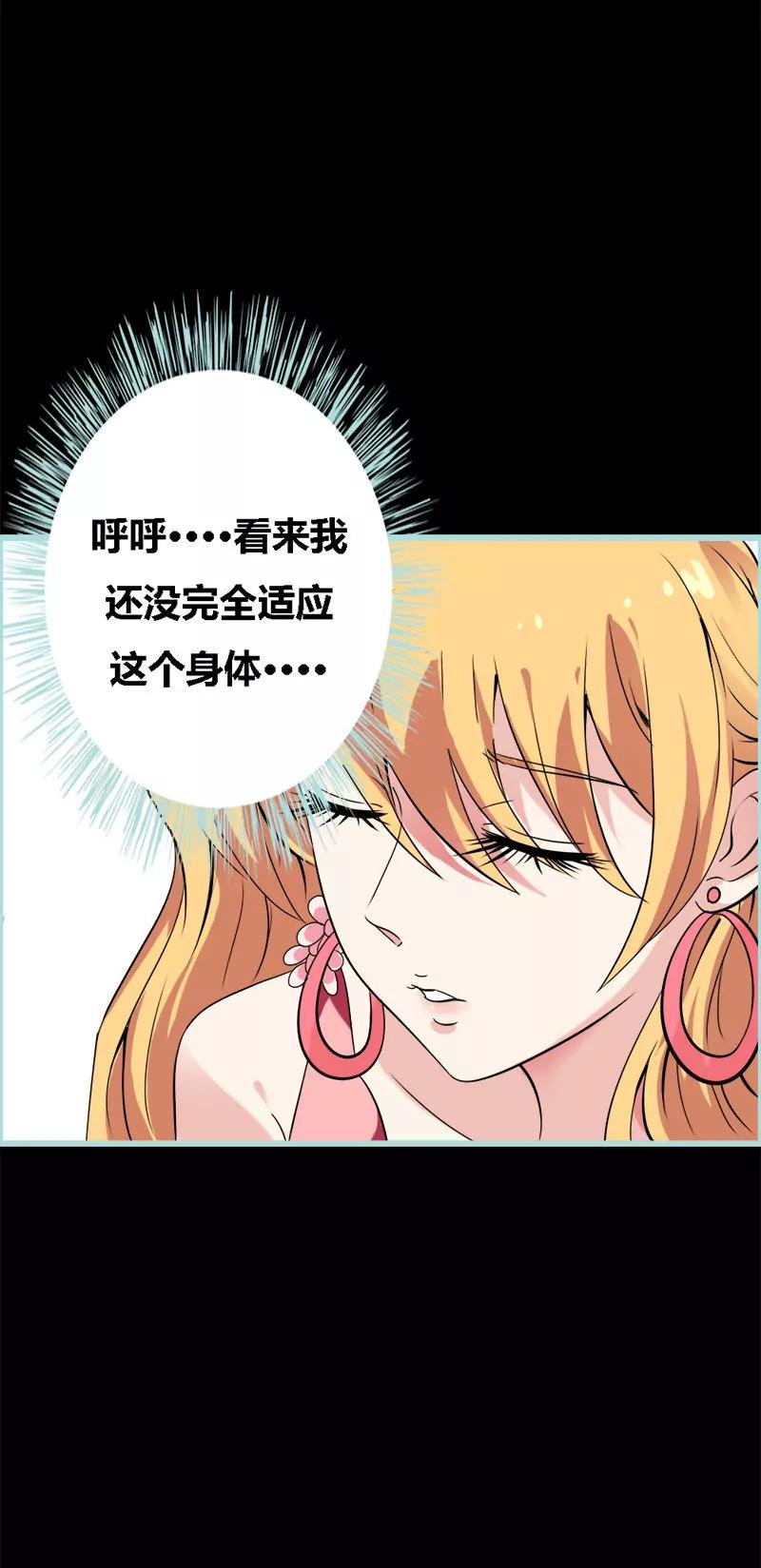 064 我会让他爱上你-第64话