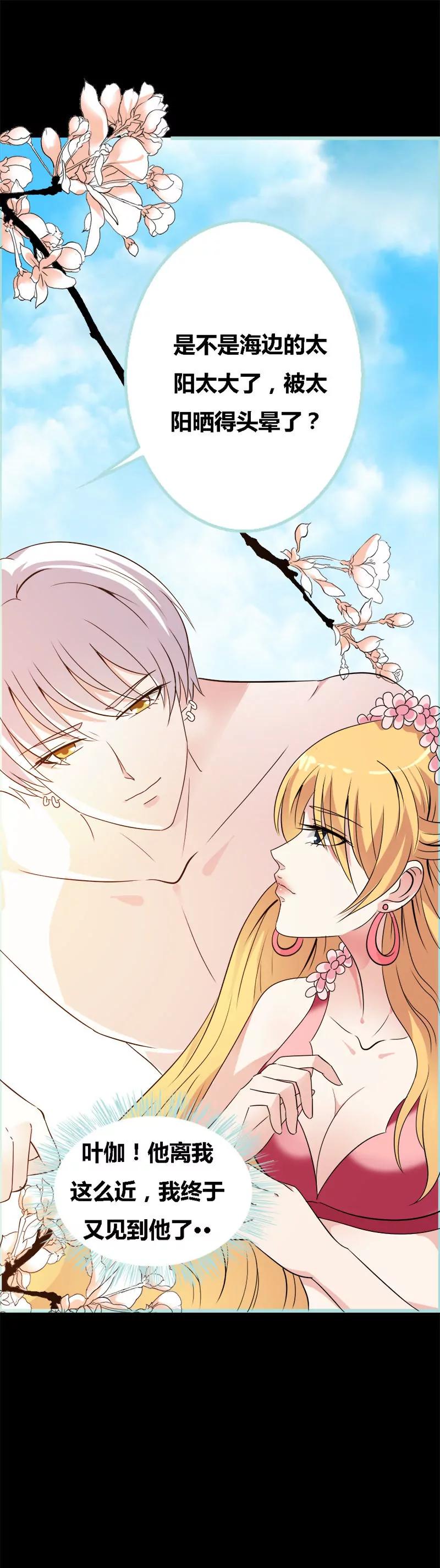 064 我会让他爱上你-第64话