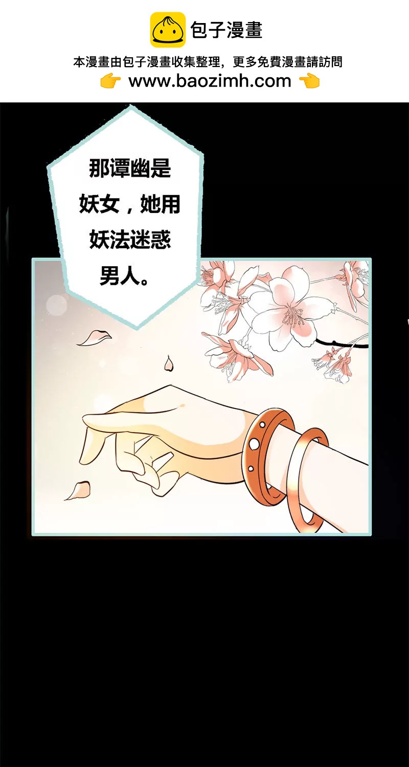 064 我会让他爱上你-第64话