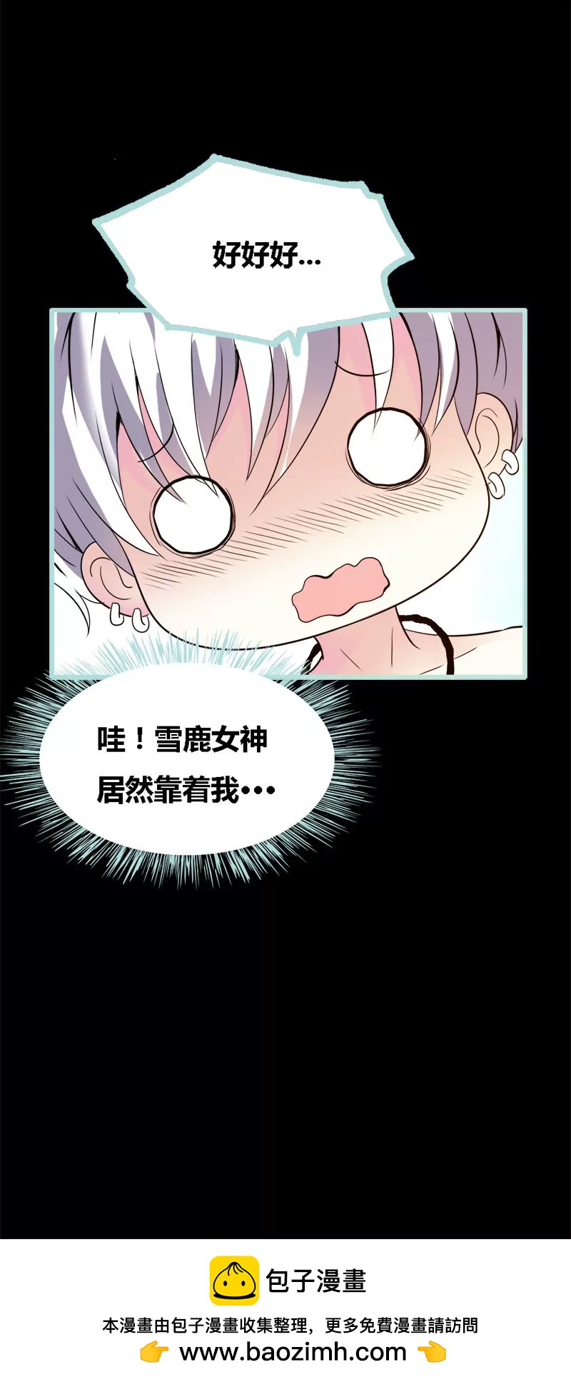 064 我会让他爱上你-第64话