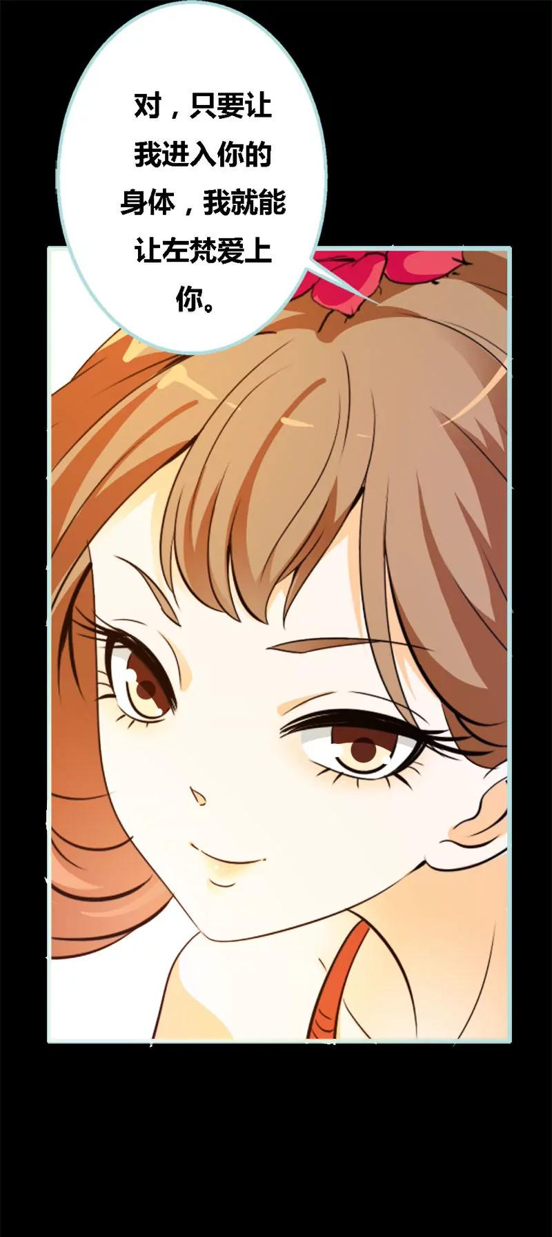 064 我会让他爱上你-第64话