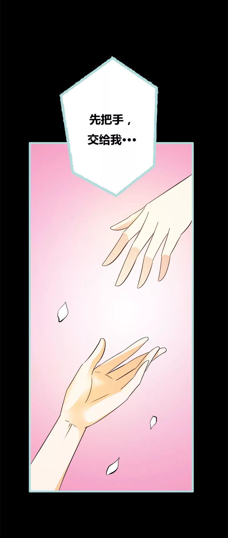 064 我会让他爱上你-第64话