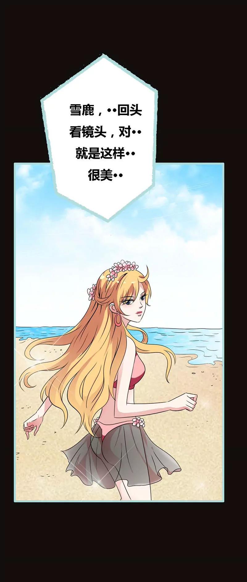 066 原来你喜欢叶伽？-第66话