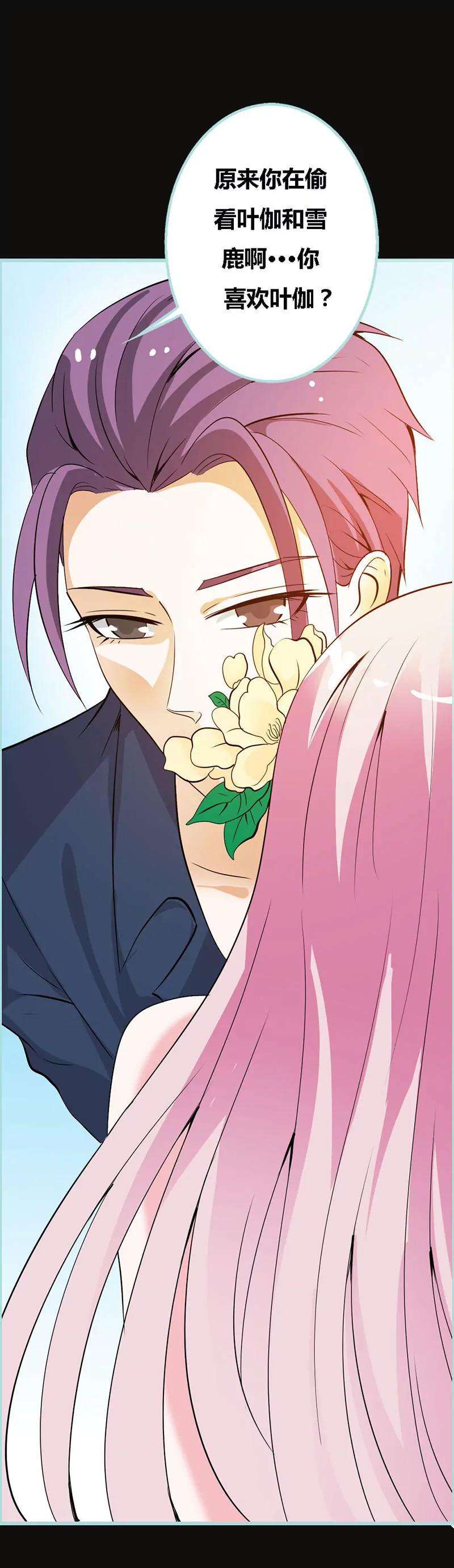 066 原来你喜欢叶伽？-第66话