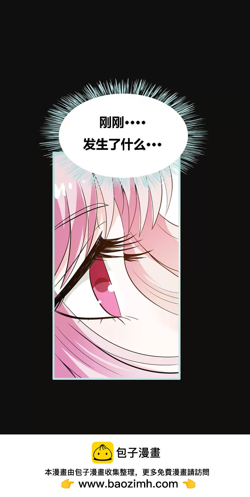 066 原来你喜欢叶伽？-第66话