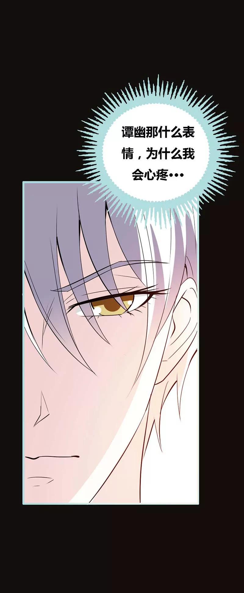 066 原来你喜欢叶伽？-第66话