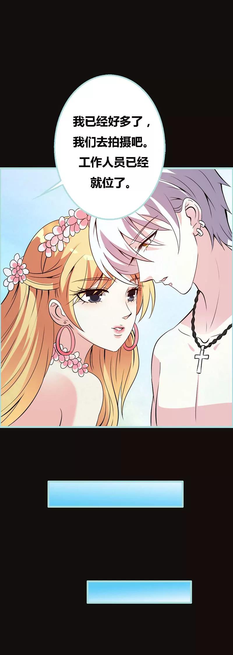 066 原来你喜欢叶伽？-第66话