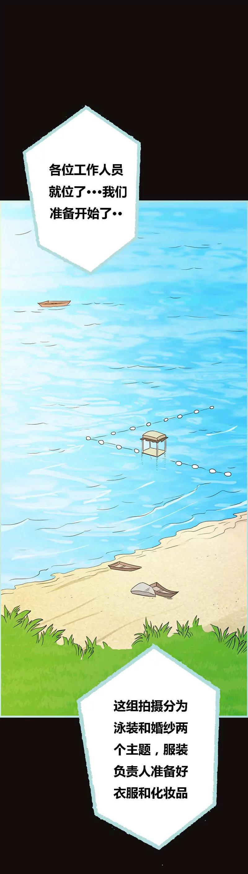 066 原来你喜欢叶伽？-第66话