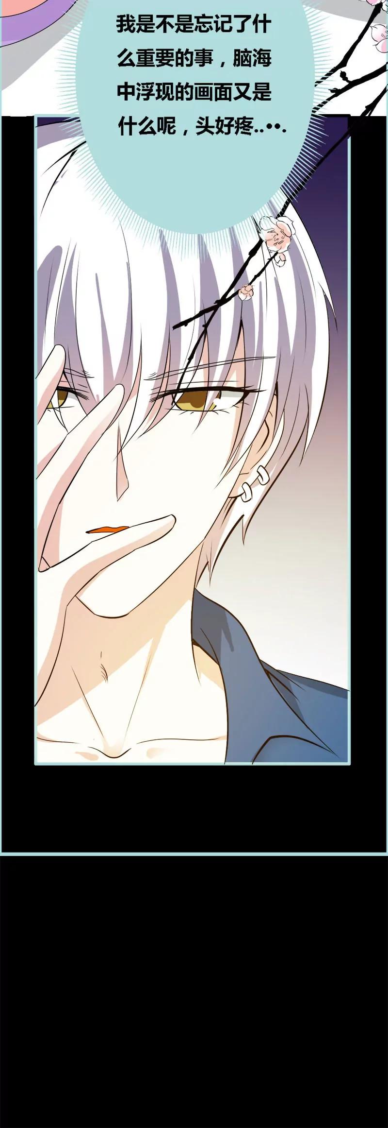 068 前世记忆-第68话