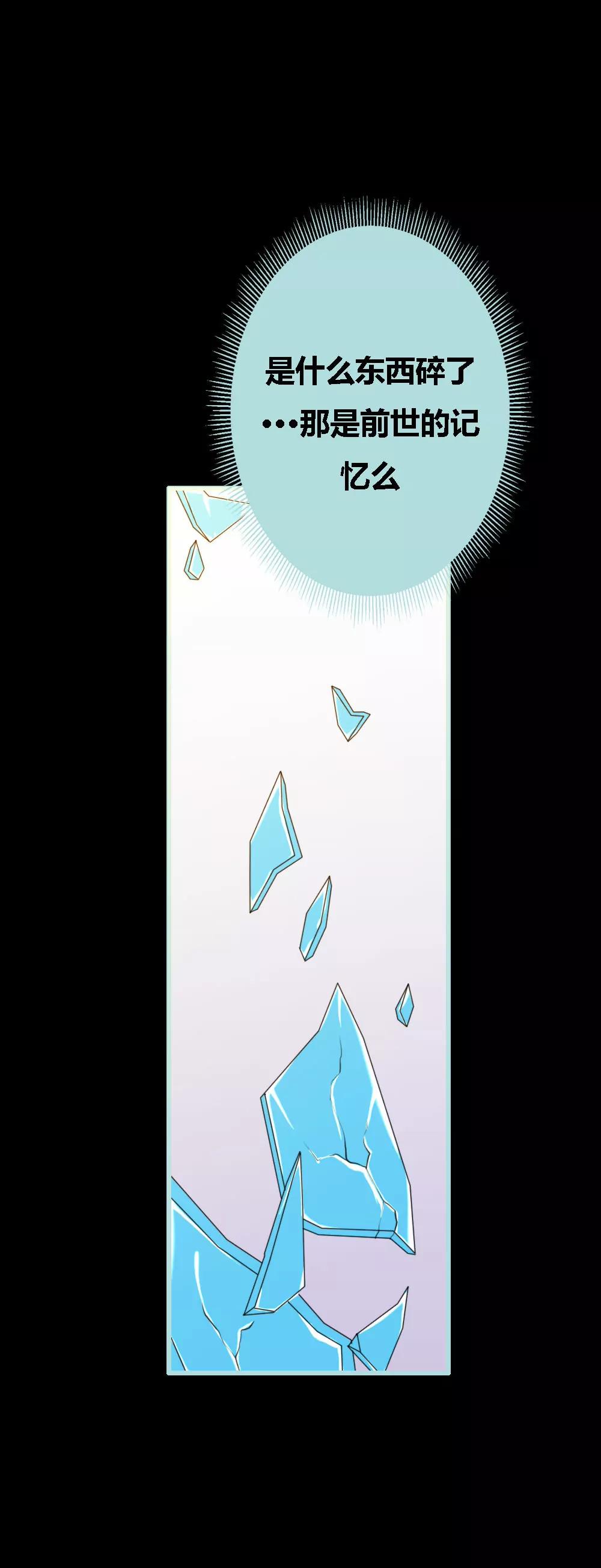 068 前世记忆-第68话