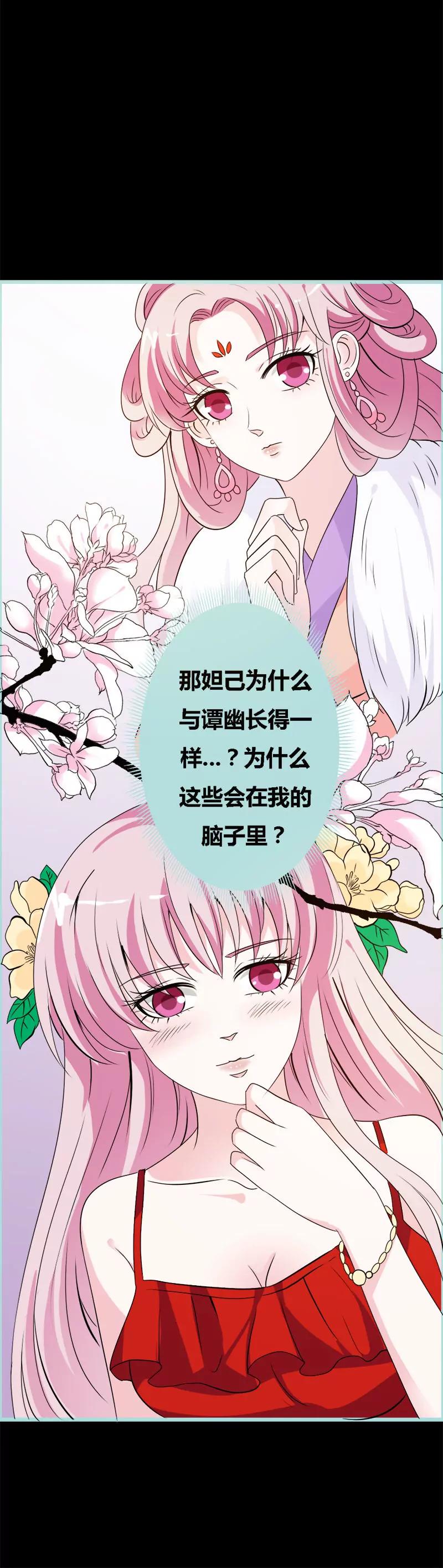 068 前世记忆-第68话