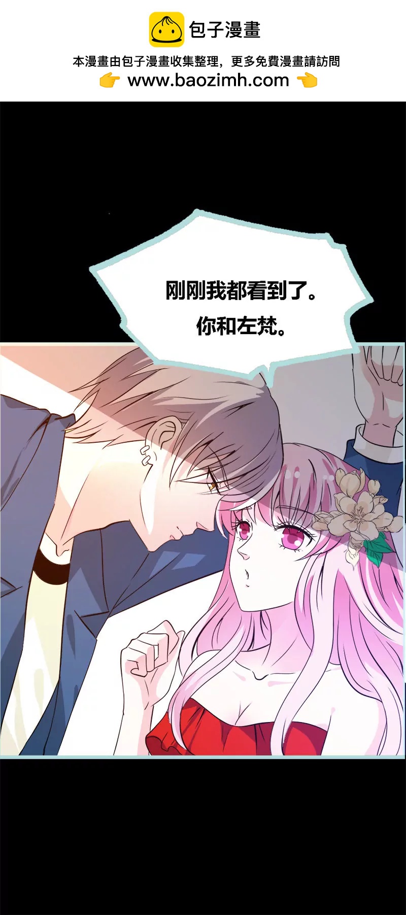 068 前世记忆-第68话