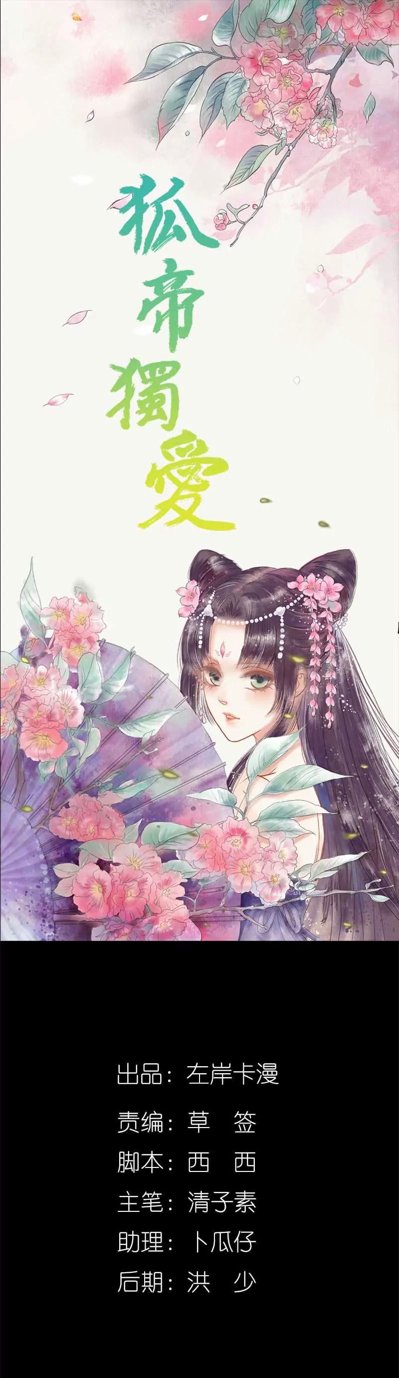 070 女神半夜来干嘛？-第70话