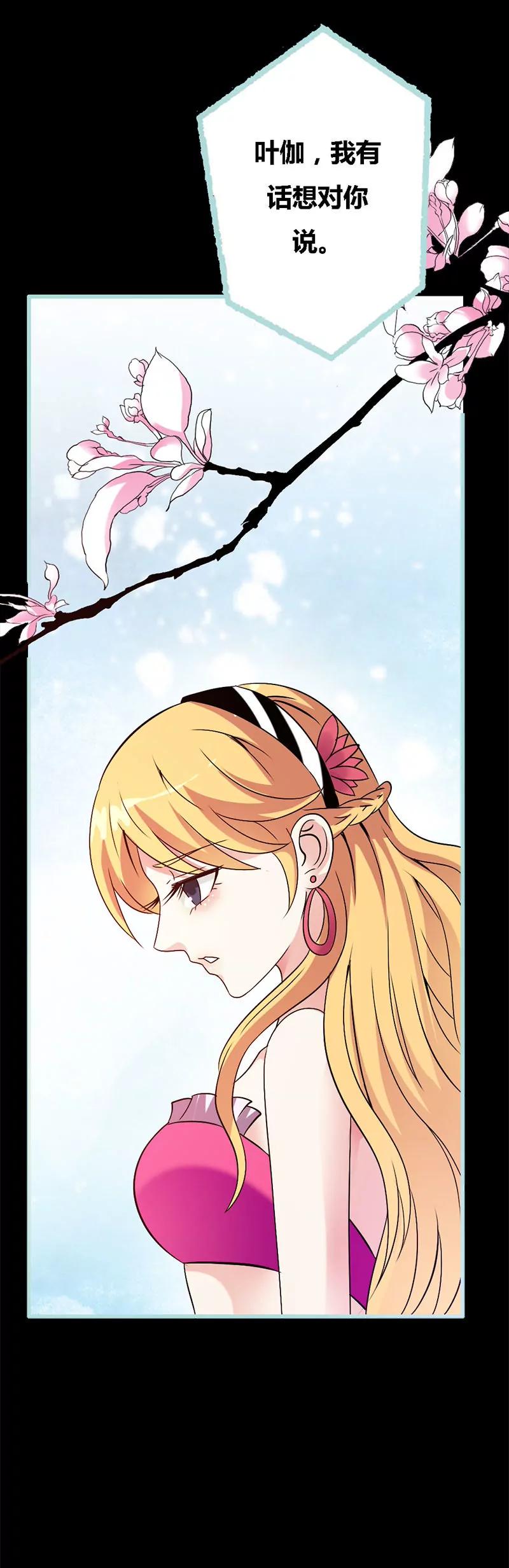 070 女神半夜来干嘛？-第70话