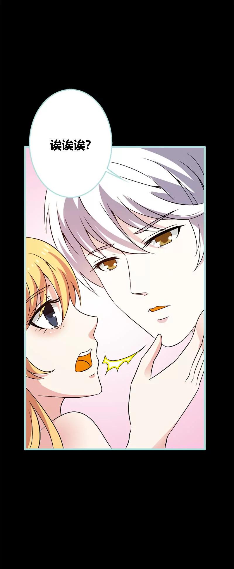 070 女神半夜来干嘛？-第70话