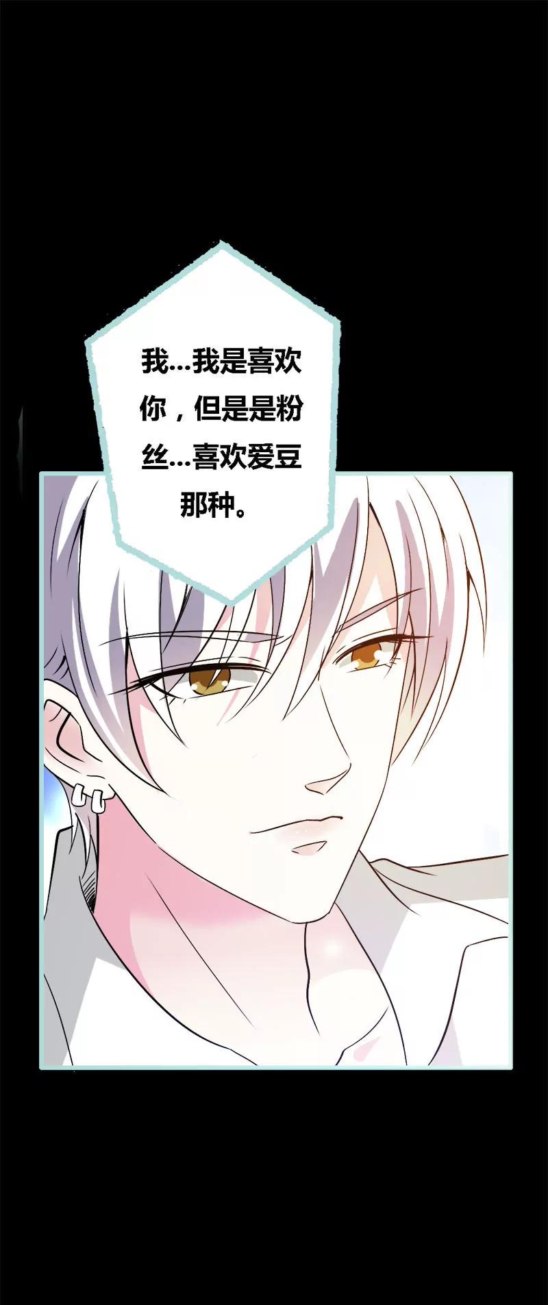 070 女神半夜来干嘛？-第70话