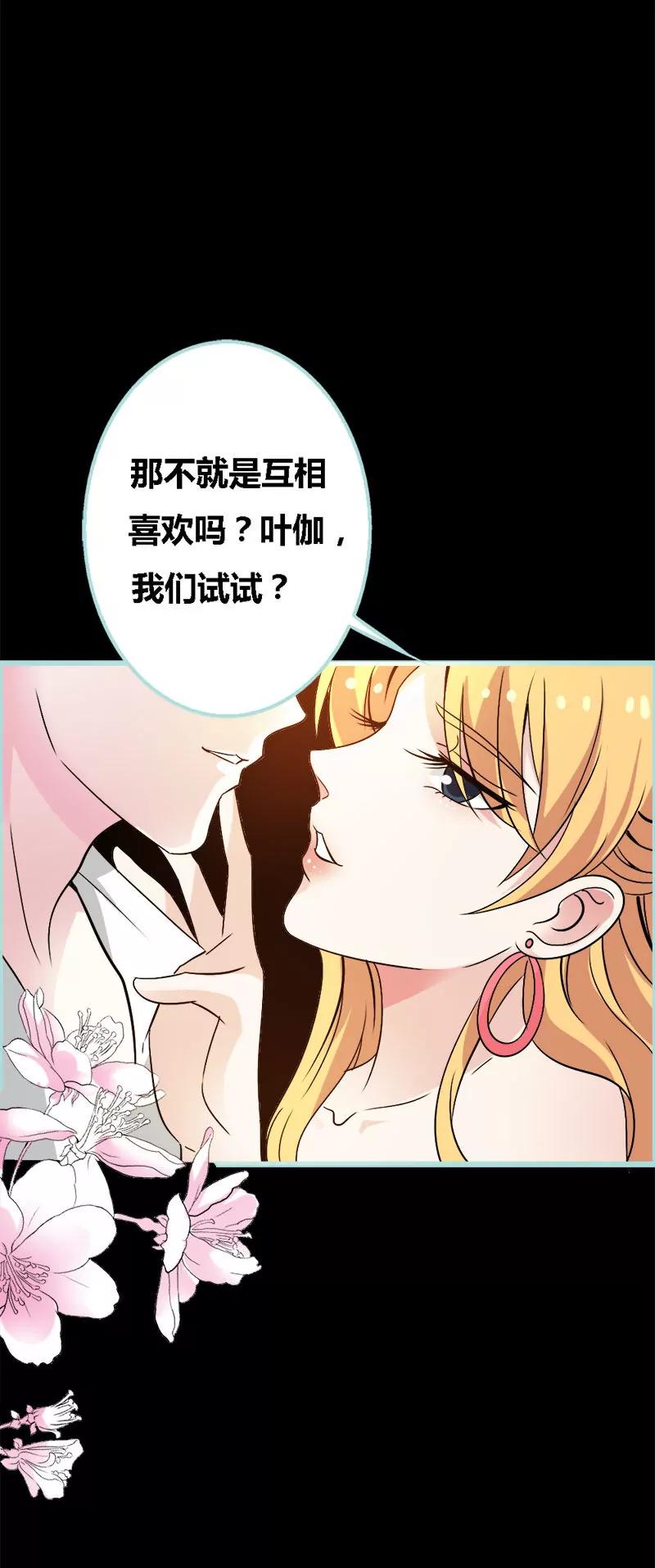070 女神半夜来干嘛？-第70话