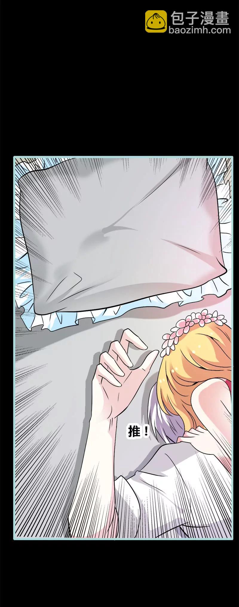 070 女神半夜来干嘛？-第70话