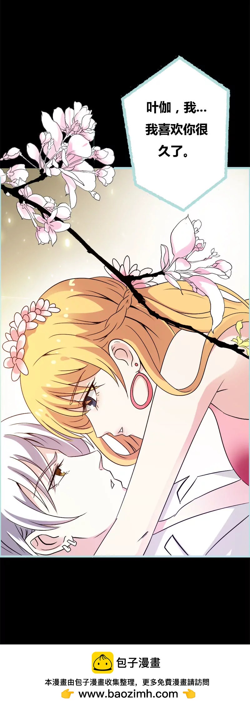 070 女神半夜来干嘛？-第70话