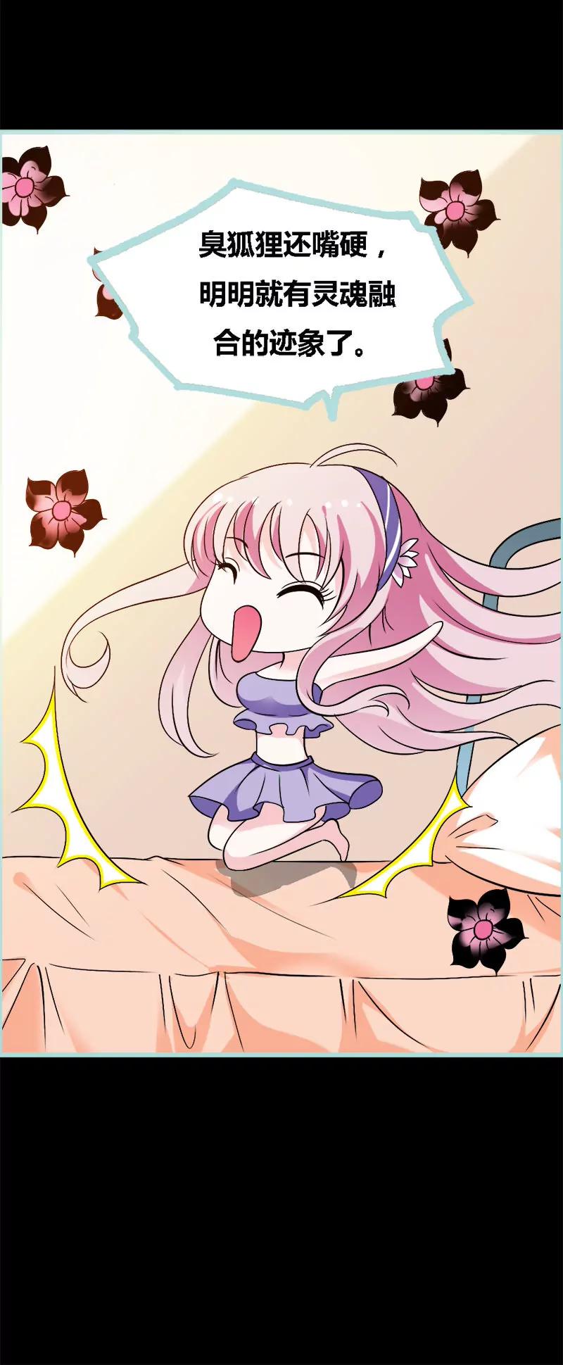 070 女神半夜来干嘛？-第70话